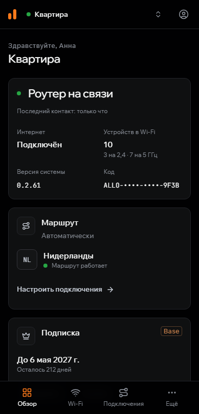 Кабинет: обзор роутера — в сети, устройства в Wi-Fi, текущий сервер
